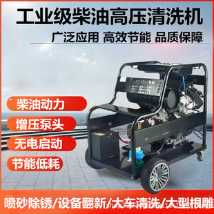 500kg 18L 22L Diesel High Pressure Washer Sandblasting Rust Removal High Power Commercial Cleaning Machine Water Gun