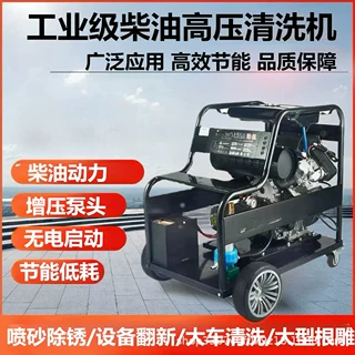 500公斤18升22升柴油高压清洗机喷砂除锈大功率商用清洗机水枪
