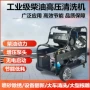 公斤商用大功率除锈水枪