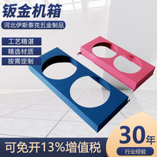 生产钣金加工机箱机柜电脑机箱外壳电源充电桩激光切割折弯壳体