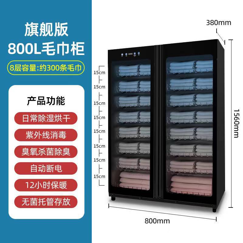 800리터 열풍모델 - 따뜻한 자외선 오존소독