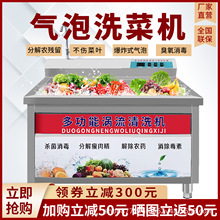 全自动洗菜机商用气泡洗菜机水果果蔬机气泡清洗机蔬菜商用洗肉机