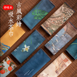 High-grade suede tea towel national fashion printed tea table dishcloth Chinese Zen absorbent pot towel tea set cleaning cloth