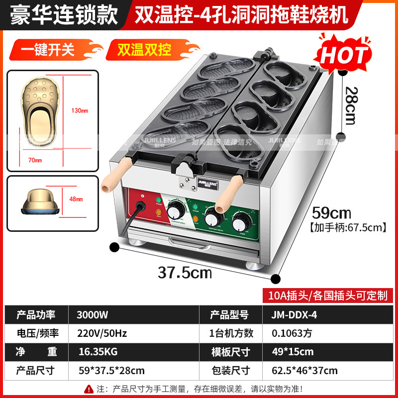 [럭셔리모델] 전기히터-4구 슬리퍼 번인머신(고급 이중온도조절)