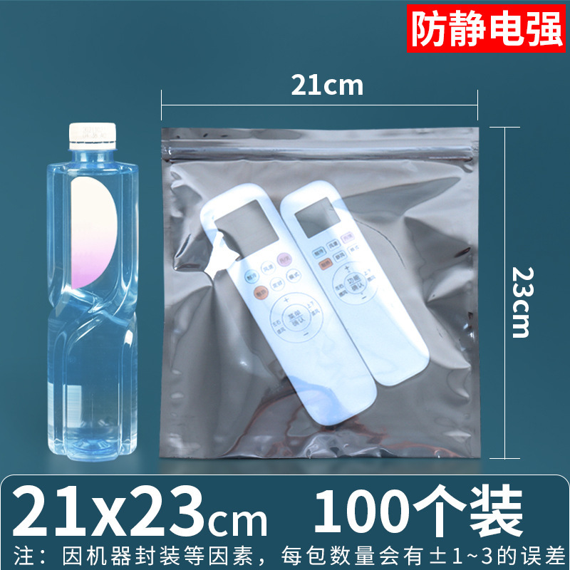 21*23*양면 15 실크(지퍼백)*100개/팩