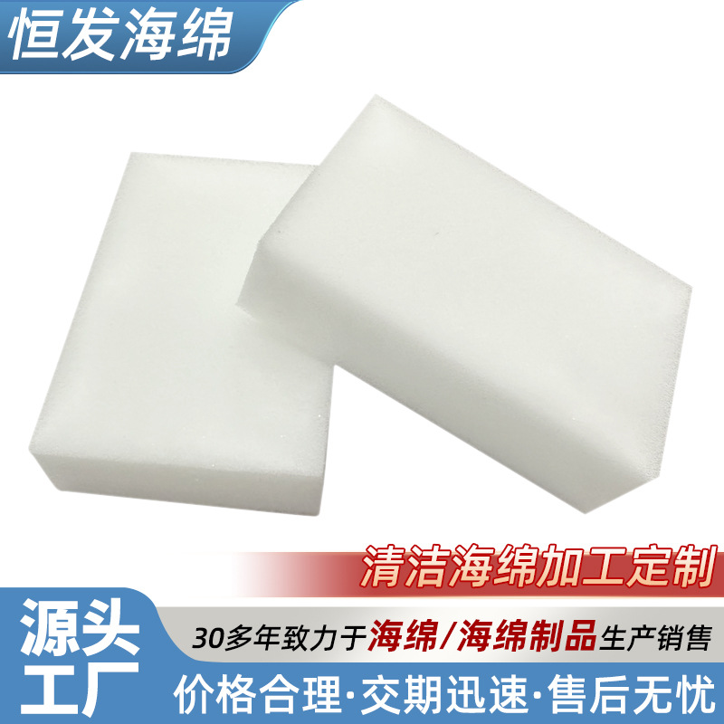工厂供应清洁海绵去污神器多功能厨房洗碗多规格现货批发可定制
