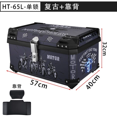 Customized Scooter Non-Aluminum Alloy Motorcycle trunk - ht65l-single-lock-black-horizontal-handle-retro-backrest