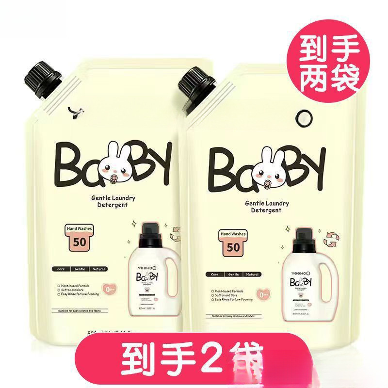 Ying's Baby Laundry Detergent Baby Special Kidsren's Cleaning Liquid Clothing Laundry Detergent One Bag