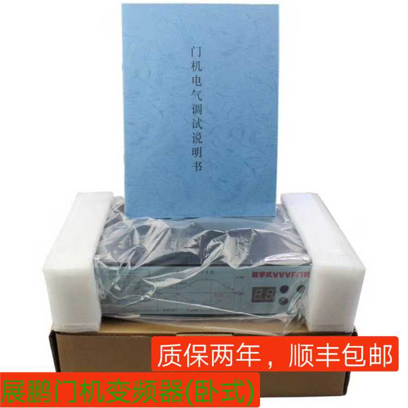 展鹏门机变频器VVVF门机控制器数字式FE-D3000-A-G1-V/S1控制器盒