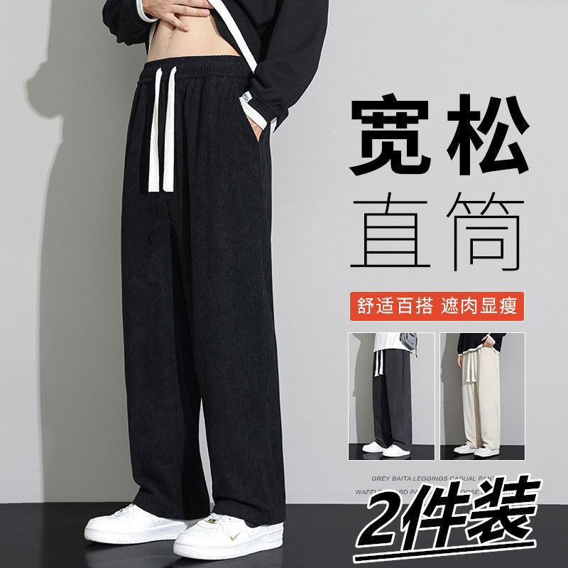 Pantalones de otoño y invierno transfronterizos para hombres de color sólido con una sensación vertical recta de terciopelo de moda, cordillera, pantalones deportivos de piernas anchas image 1