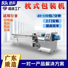 多功能包装机;充填机械;热收缩包装机