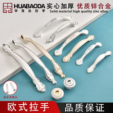 华宝达欧式拉手象牙白现代简约衣柜橱柜抽屉手柄衣橱柜子家具把手