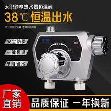 德国进口恒温阀明装太阳能智能自动混水阀温控阀调温淋浴花麦太保