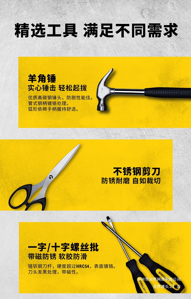 Yunjie Stanley Tool Box Repair Tool Set Combination Hardware Tool Collection Complete Set of Electrician and Car Repair Tools