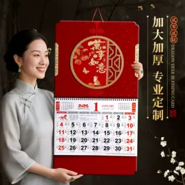 挂历;广告扇;对联/春联