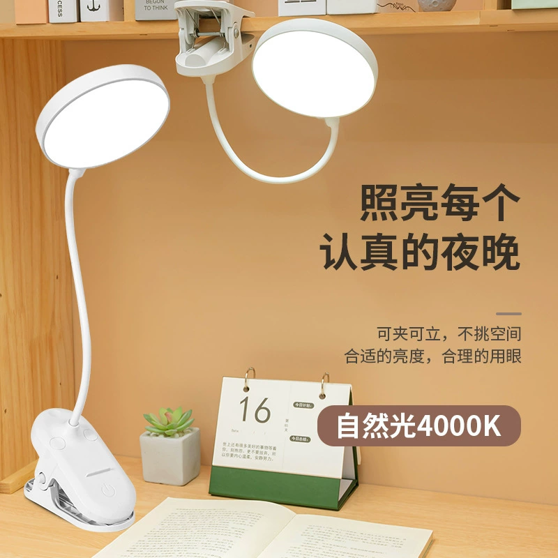 Учебная LED настольная лампа для студентов, переносной фонарь для зарядки у кровати, защита глаз