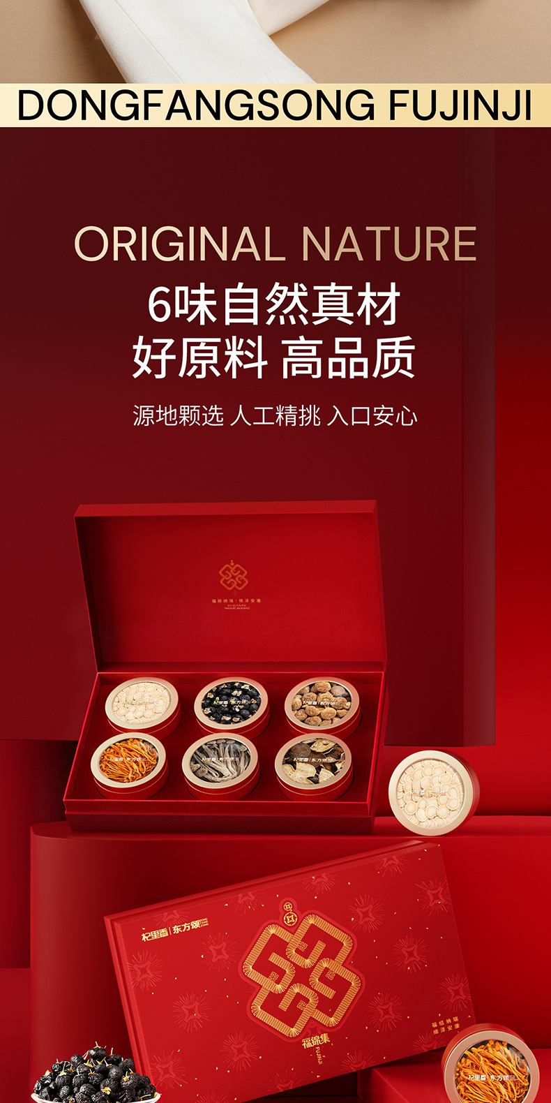 Qi Li Xiang Six Treasure Gift Box American Ginseng Black Goji Cordyceps Flower Deer Antler Mushroom 275g Herbal Gift Set key features