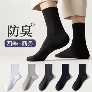 Men's Socks Cotton Sweat-Absorbing Anti-Stink Spring and Autumn Men's Thin Cotton Socks Black Summer Socks for Boys