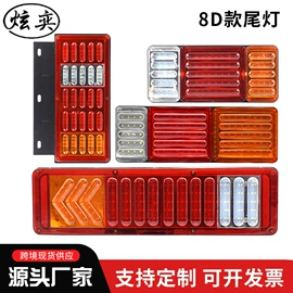 尾灯;示宽灯;工作/检修灯