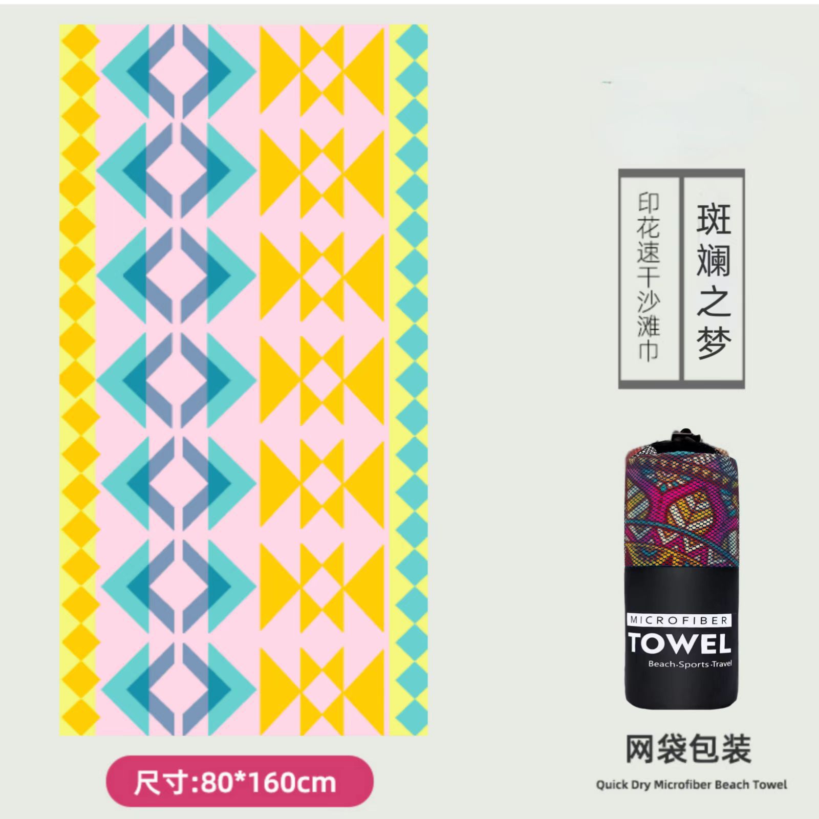 Microfibra impresa toalla de playa de seda de doble cara toalla de playa seca rápida toalla de playa toalla de baño al por mayor ocio de playa