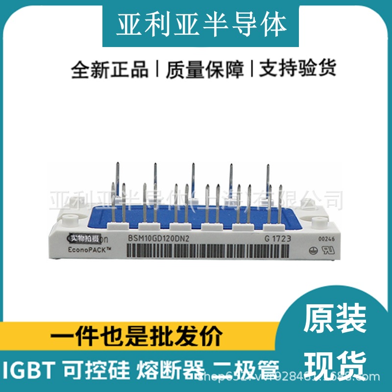 BSM10GD120DN2 晶闸管和可控硅 功率igbt 半导体模块 全新现货