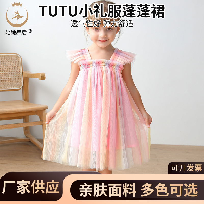 她她舞后儿童公主裙彩虹网纱连衣裙吊带小礼服蓬蓬裙蝴蝶翅膀tutu