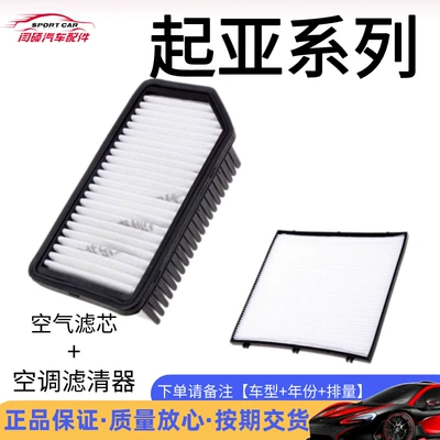 Sportage Air Conditioning Filter – Air conditioning filter