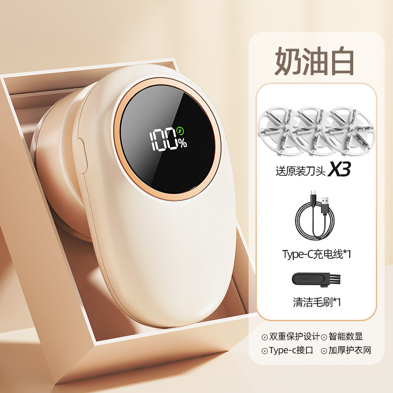 严选特价毛球修剪器家用充电式数显衣物打毛机剃刮毛去除衣服毛球|undefined