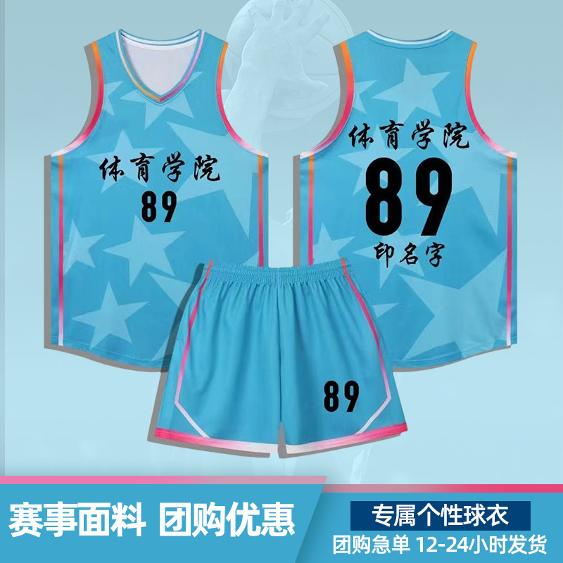 New Basketball Suit suit Summer Camp Adult Children's Game Training Team Suit Printed Basketball Quick-Dry Jersey