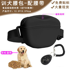 犬のトレーニング用シリコンウエストバッグ、ペット用ドッグフードバッグ、屋外用ポータブルクロスボディペットスナックバッグの国境を越えた特別供給、在庫あり