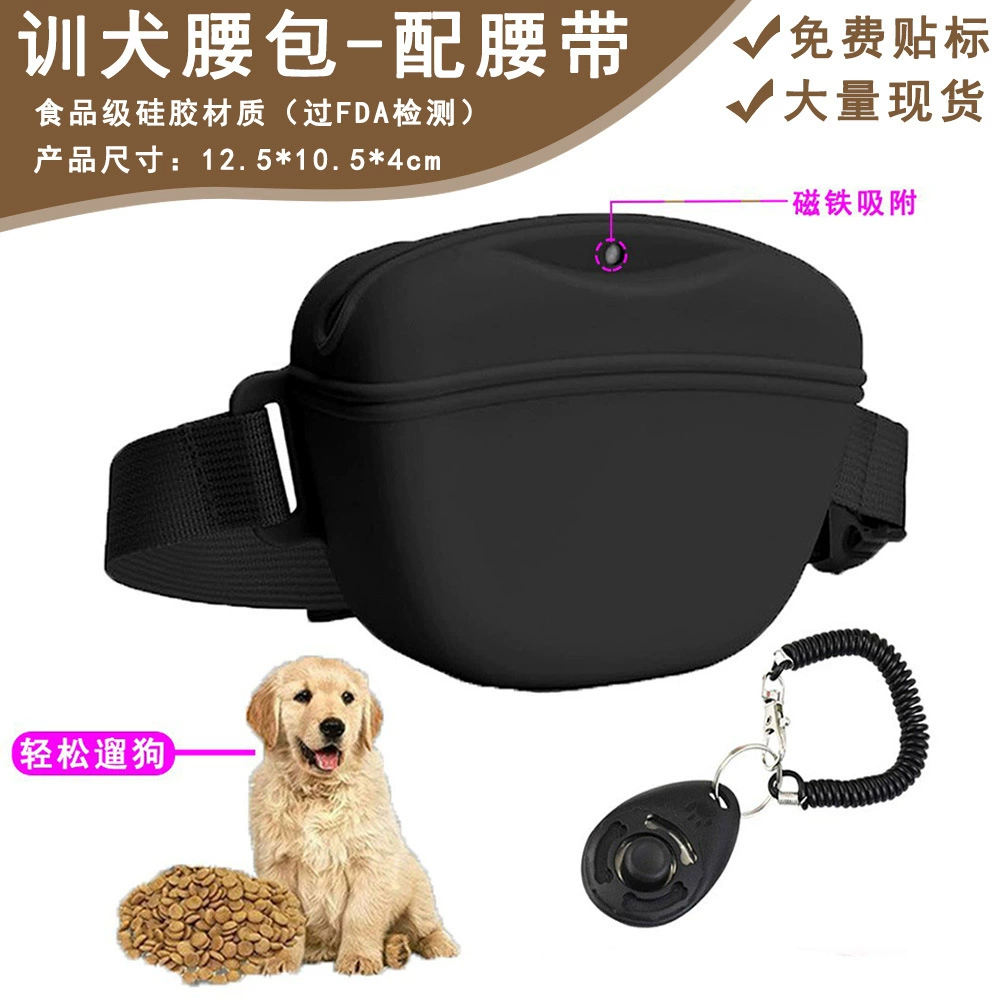 Эксклюзивная трансграничная поставка силиконовой поясной сумки для дрессировки собак, сумки для корма для домашних животных, портативной сумки для переноски закусок для питомцев на поясном ремне, в наличии.