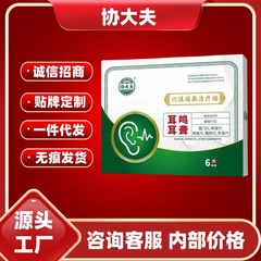 Xie Doctorの耳鳴りと難聴のツボ押し治療パッチ、6枚入り、公式旗艦店正規品、ドロップシッピング対応