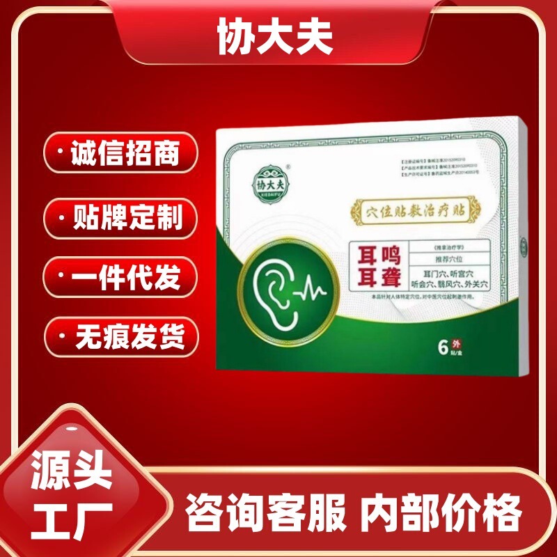 Xie Doctorの耳鳴りと難聴のツボ押し治療パッチ、6枚入り、公式旗艦店正規品、ドロップシッピング対応|undefined