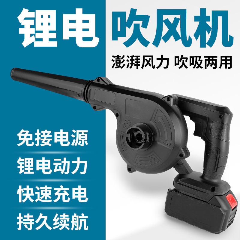 Cross-border blower rechargeable lithium battery storm blower small dust collector household dust blower wireless blower