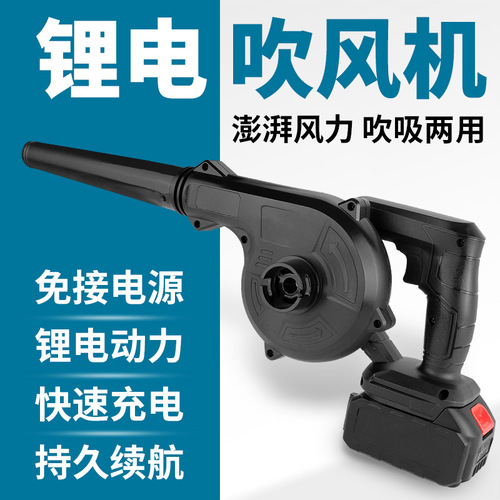 Cross-border blower rechargeable lithium battery storm blower small dust collector household dust blower wireless blower