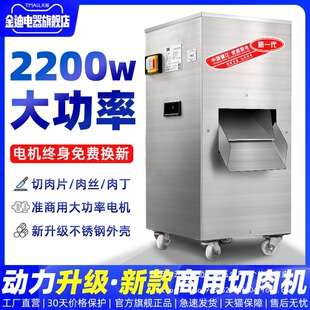 Meat Slicer Commercial Meat Shredding and Slicing High-Power Fully Automatic Electric Vegetable Cutter Multi-Functional Stainless Steel Cutting Wholesale