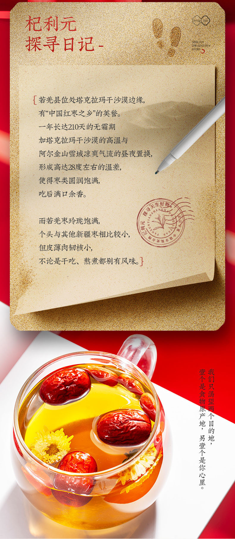 Dried Red Jujube Dates Hong Zao 500g Chinese Red Date Dried Fruit Snack overview