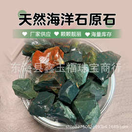 厂家供应天然海洋石原石 水晶标本鱼缸花盆摆饰消磁水晶碎石厂家