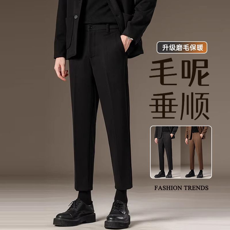 毛呢九分西裤男士秋冬厚款磨毛修身直筒垂感休闲商务西装长裤子潮