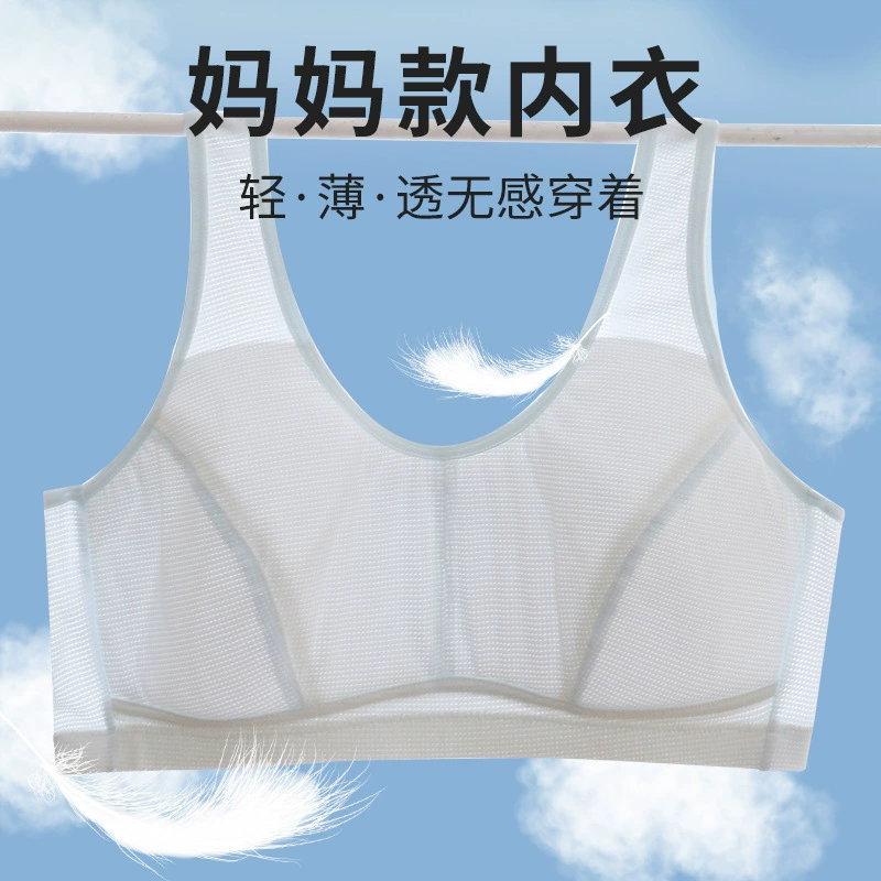 Среднего и пожилого возраста бюстгальтер мама нижнее белье летом тонкий дышащий дырочный набор без стального кольца удобный большой бюстгальтер без пряжки