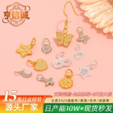 s925银镶钻吊坠爱心金钱葫芦月亮手工diy项链手链饰品配件小配件