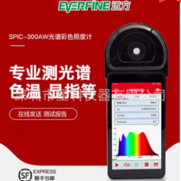 杭州远方SPIC-300A 色彩照度计 精密SPIC-300B色温照度仪