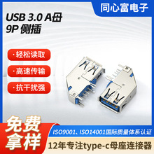 USB3.0AFĸ��9P�Ȳ�DIP��߅usbĸ����X�D���^��늲��usb�B����