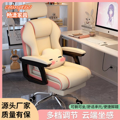 電気競争の椅子の女子学生は生放送します。