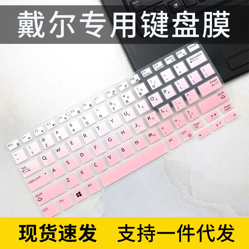 Applicable to Dell latitude 7390 laptop 7380 computer E5270 concave-convex keyboard protective film 7290