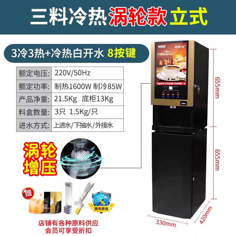 POS EXPRESIÓN, 3 materiales comerciales de café instantáneo, máquina de bebida de té de leche, refrigeración electrónica automática.