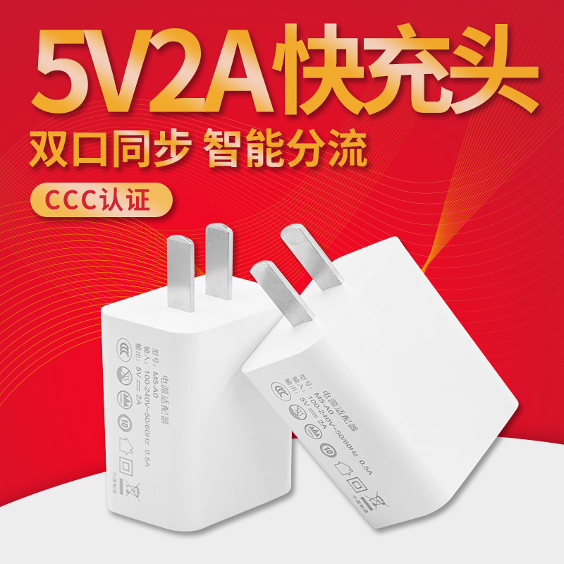 5v2a charging head Dual USB power adapter for smart phone small home appliance charger factory wholesale