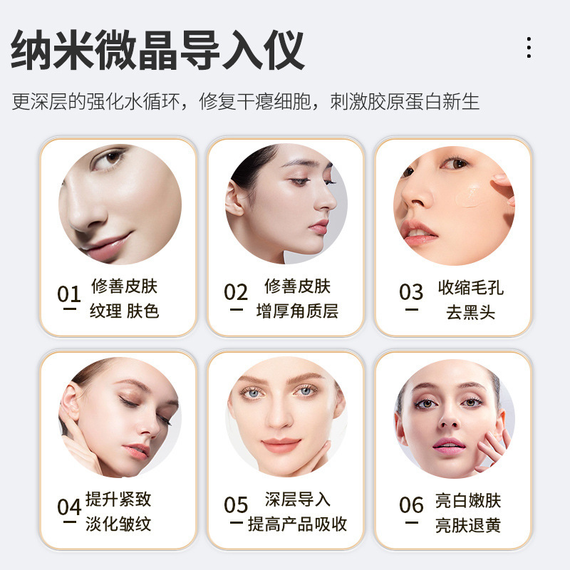 微晶導入器家庭用自動出液中胚層浅導無針水光エッセンス導入美容器水光ペン|undefined