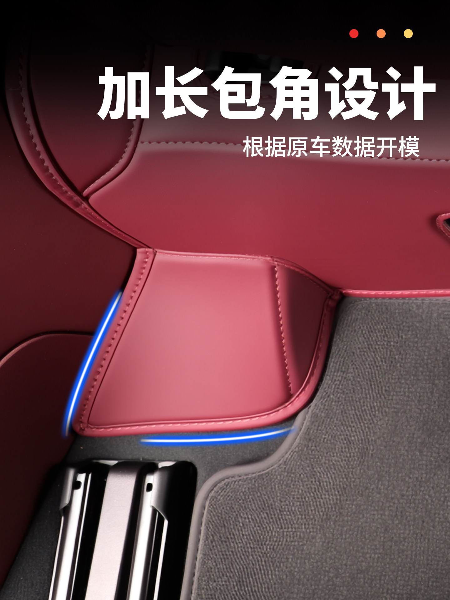 Leather Anti-Kick Pad for NIO ES8 Third Row Seats Interior Accessories