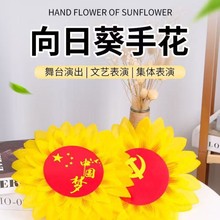 一举夺魁仿真向日葵舞蹈道具假花 七彩手拿笑脸向日葵仿真花